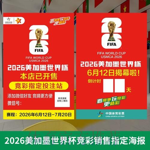 免费下载安装世界杯热门投注应用