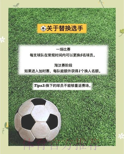 2026年世界杯滚球应用推荐与安装指南